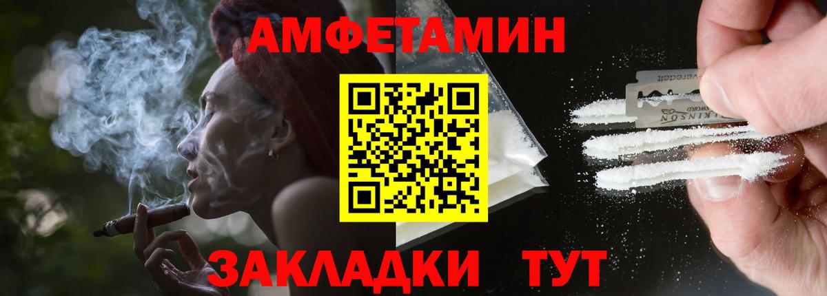 АМФЕТАМИН VHQ Апшеронск