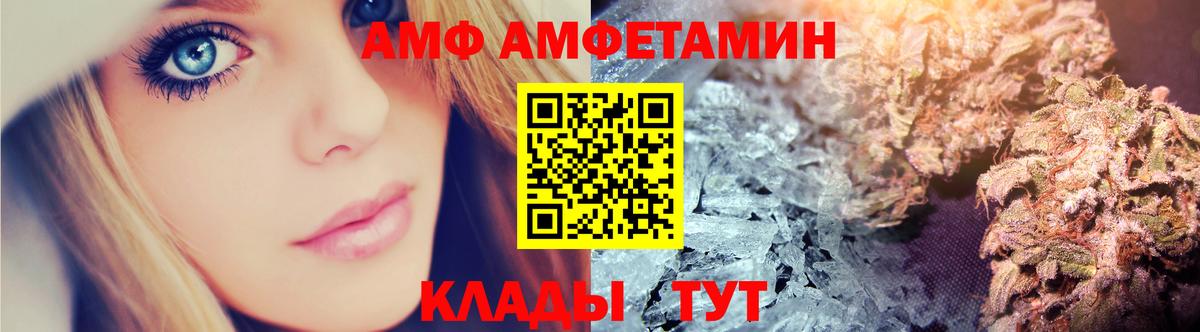 Amphetamine Premium  Вход с VPN  Апшеронск 
