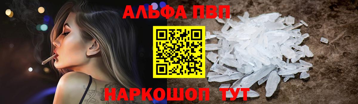 A-PVP мука Апшеронск