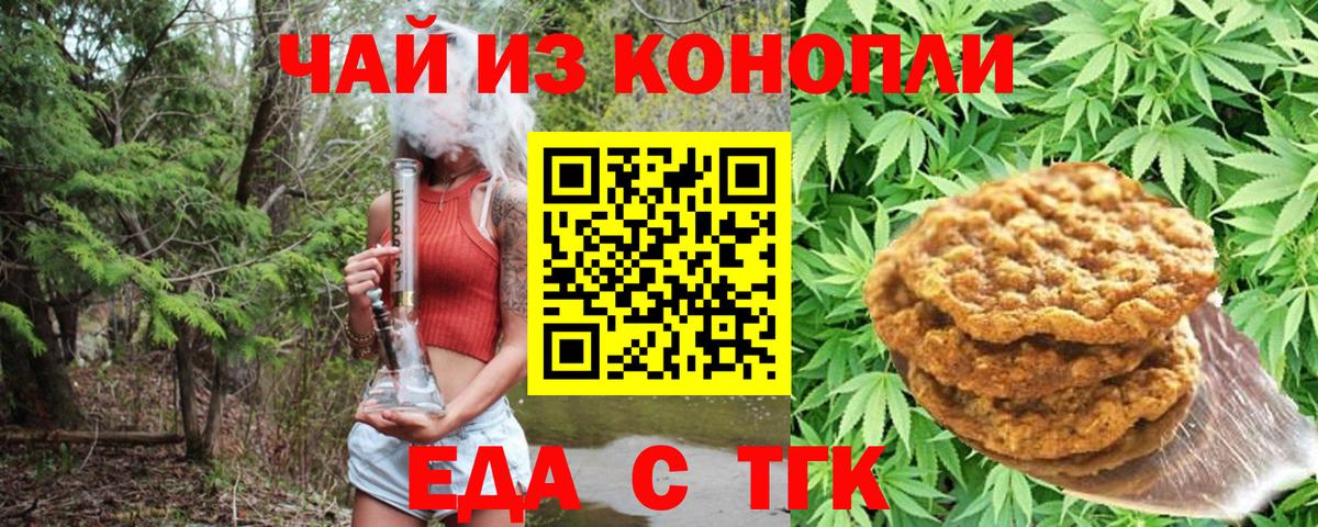 Апшеронск  Canna-Cookies конопля  Вход с VPN 