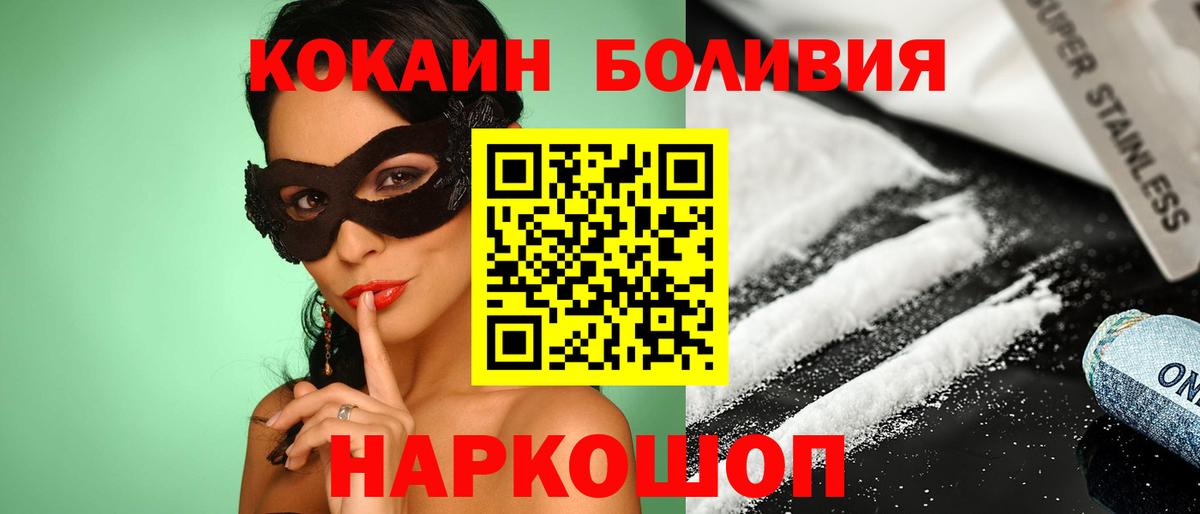 КОКАИН Эквадор Апшеронск