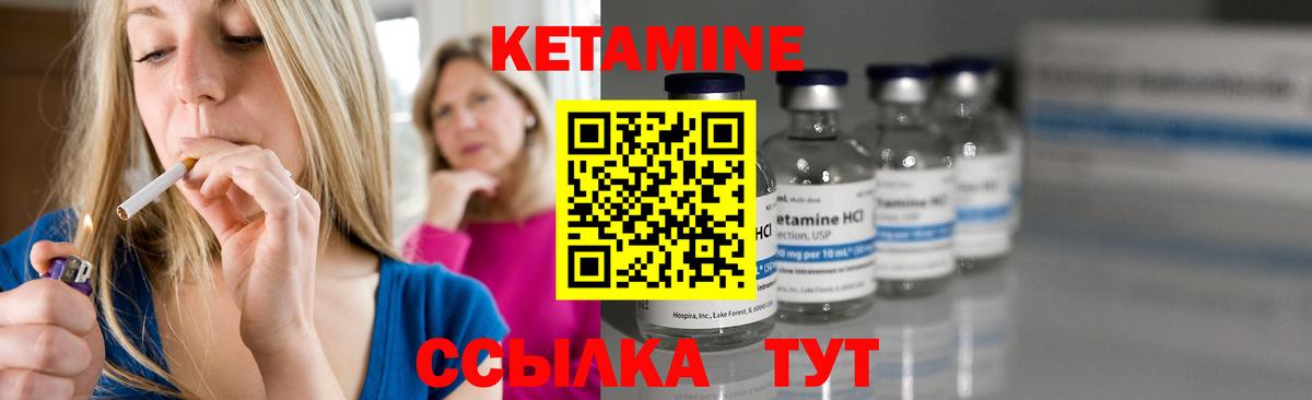 Апшеронск  КЕТАМИН ketamine  Вход с VPN  Кетамин VHQ 