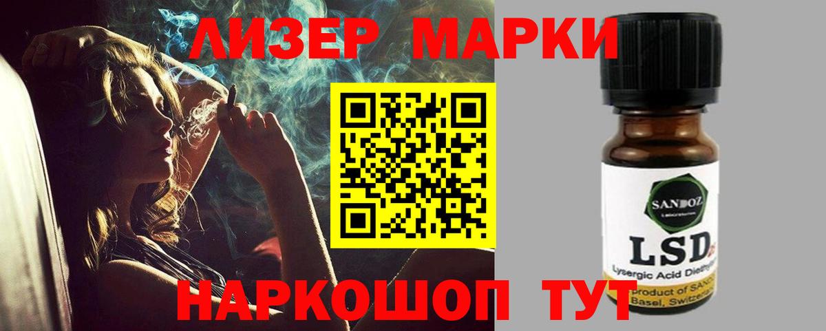 Лсд 25 экстази кислота Апшеронск