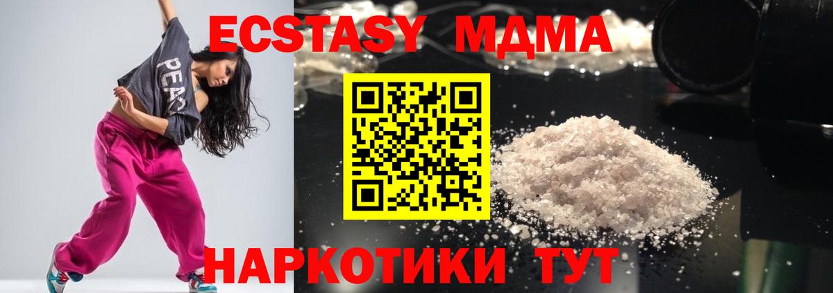 МДМА Molly Апшеронск