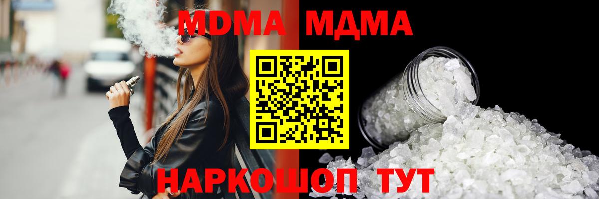 Апшеронск  MDMA  МДМА Molly  Вход с VPN  МДМА кристаллы 