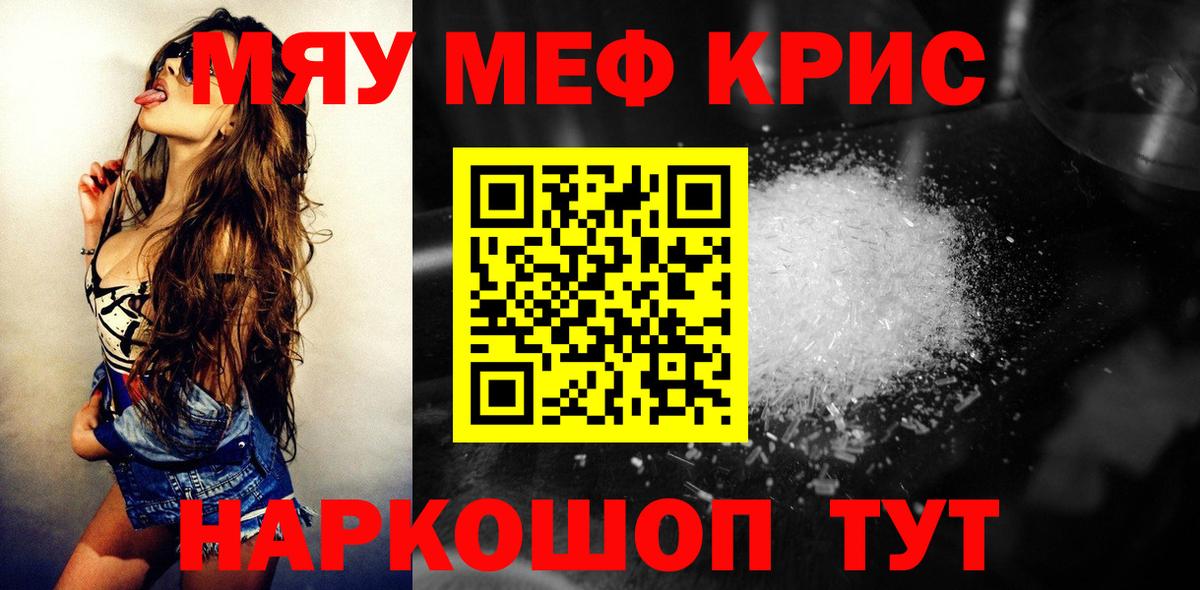 Мефедрон  Мефедрон мука  Вход с VPN  Мефедрон mephedrone  Апшеронск 
