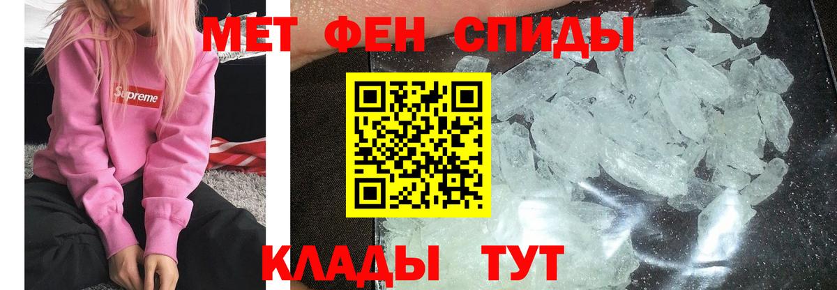 Апшеронск  Метамфетамин витя  Вход с VPN 