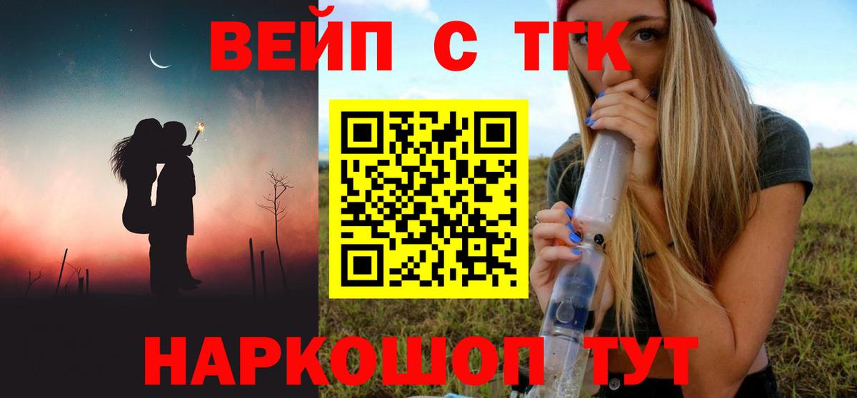 ТГК THC oil  Вход с VPN  Апшеронск 