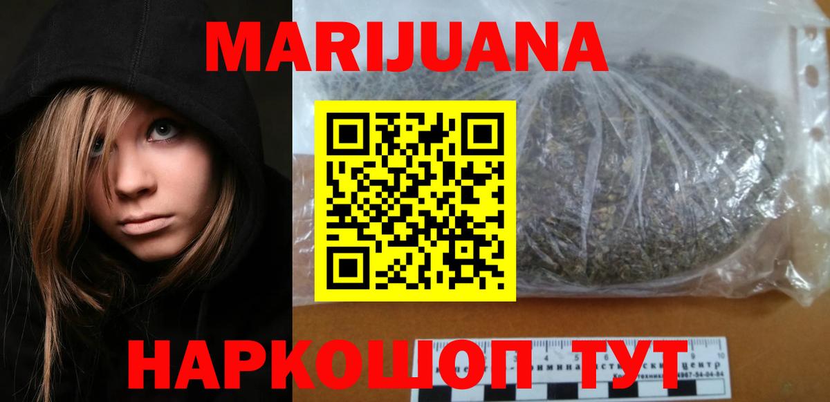 Конопля конопля Апшеронск