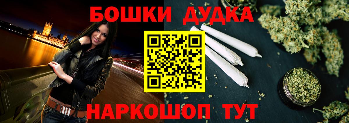 Бошки Шишки планчик  Канабис THC 21%  Вход с VPN  Апшеронск  Шишки марихуана гибрид 